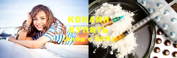 кокаин премиум Белокуриха