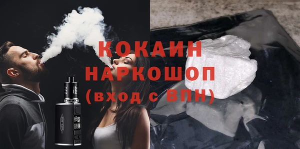 кокаин премиум Белокуриха