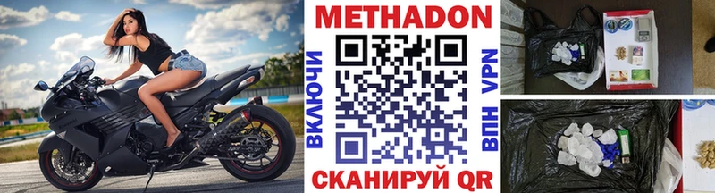 МЕТАДОН кристалл  Бирск 