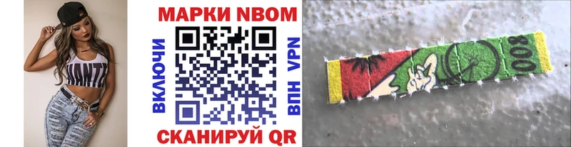Наркотические марки 1,8мг  где найти наркотики  Бирск 